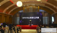 百度《VIP沙龙&熊掌公开课》内部课件