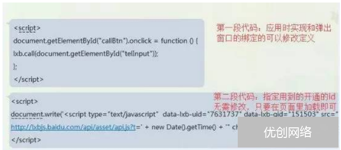 网页回呼代码