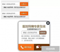 百度竞价网呼代码：怎么在网页中实现多个入口