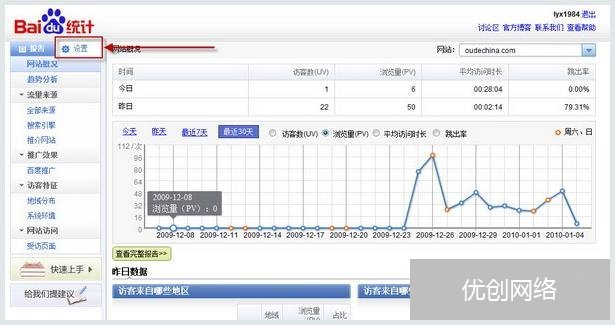 百度效果监控之追踪的预先设置