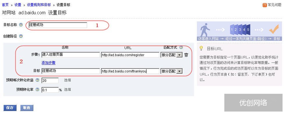 数据监控预设置