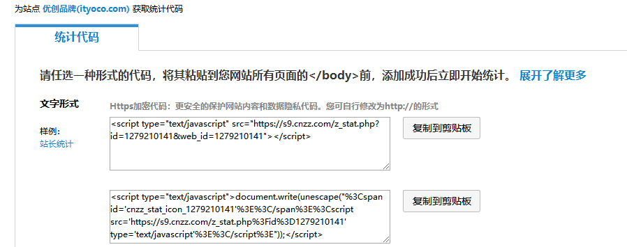 如何精确统计页面按钮点击量