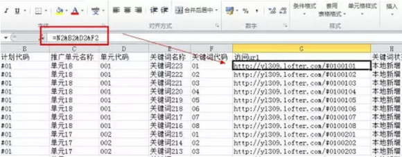 怎么样利用Excel批量完成关键词跟踪