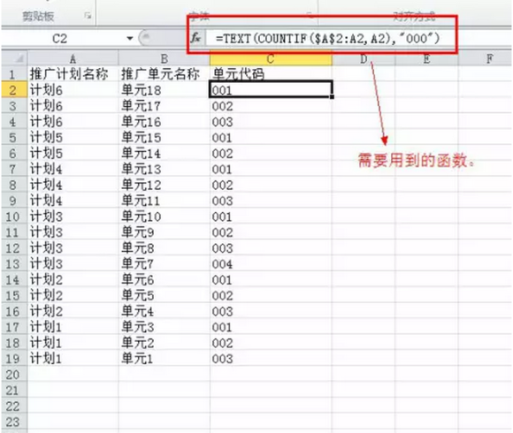 怎么样利用Excel批量完成关键词跟踪