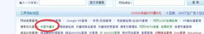 快速挖掘有效的关键词