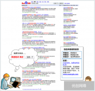 什么是推广关键词