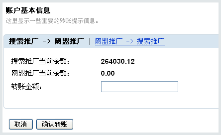 百度网盟推广投放之实施投放