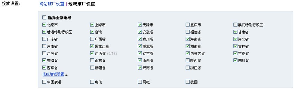 百度网盟推广投放之实施投放