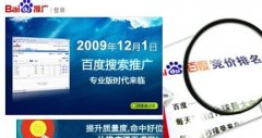 SEM竞价推广:百度搜索竞价推广帐户优化秘笈
