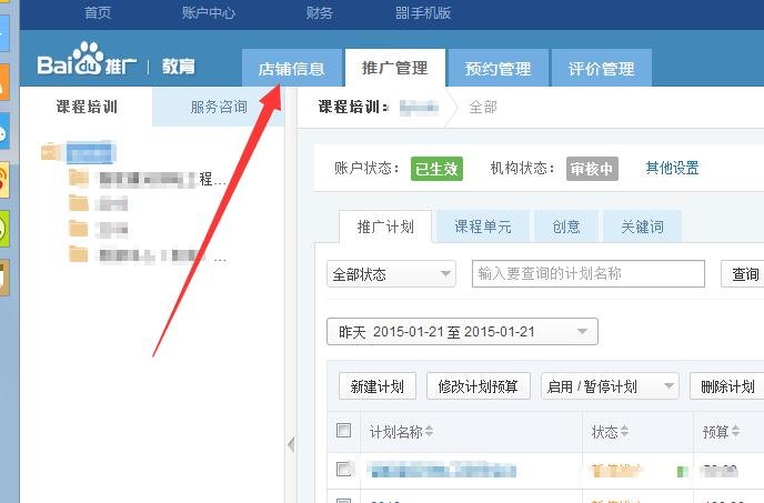 教育营销推广