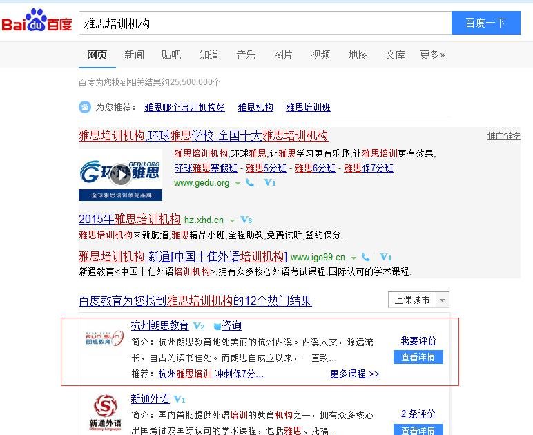 教育营销推广