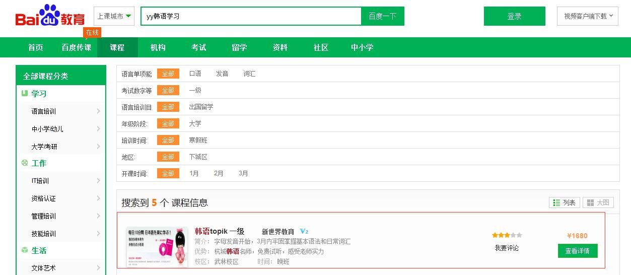教育营销推广