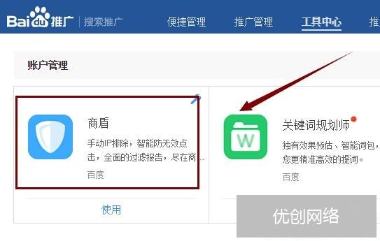 屏蔽了恶意点击