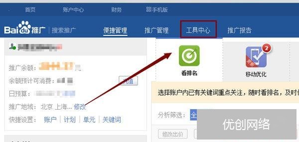 屏蔽了恶意点击