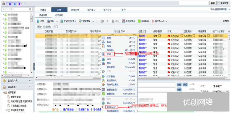 如何导出帐户中沒有启用的8准计划和单元