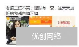 信息流广告优化案例