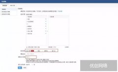 优创SEM竞价推广排名倾向出价策略