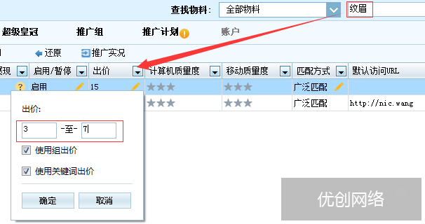 搜狗SEM效率翻倍的12个小技巧!