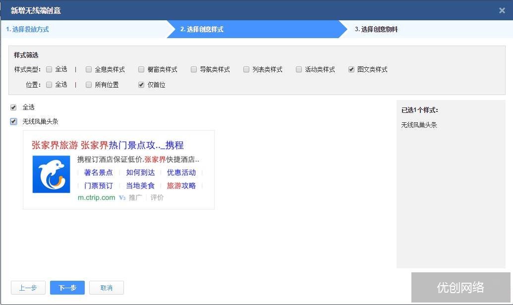 百度SEM无线凤巢推出CPA模式!