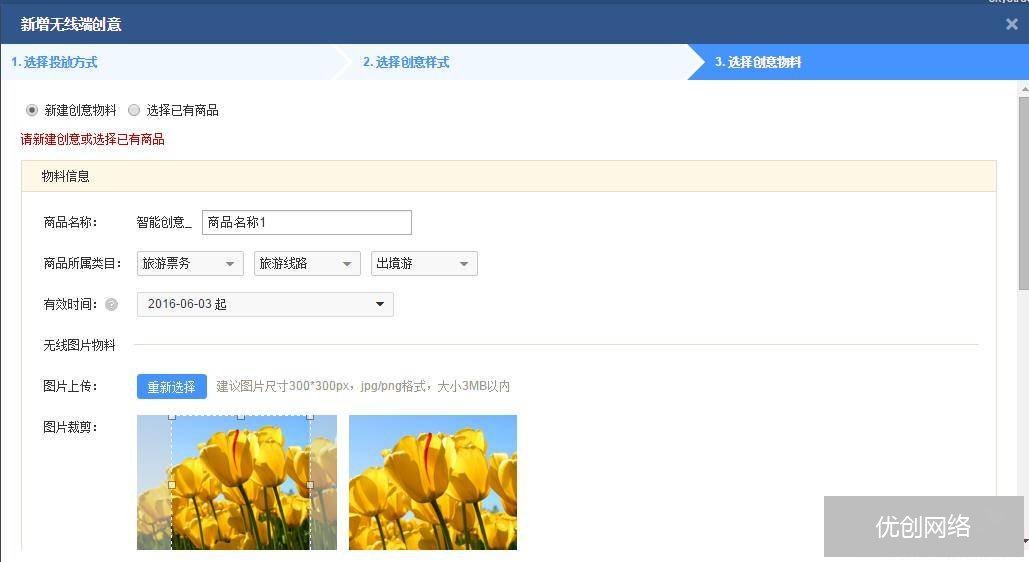 百度SEM无线凤巢推出CPA模式!