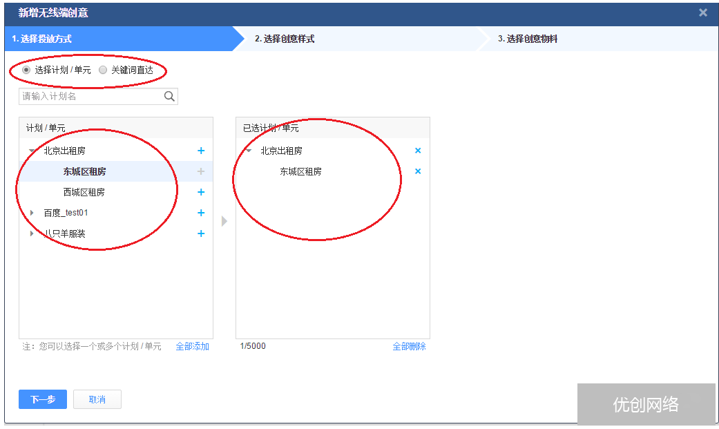 百度SEM无线凤巢推出CPA模式!