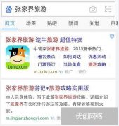 SEM竞价推广：百度无线凤巢推出CPA模式！无效果，不计费！