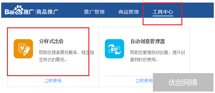 百度SEM无线凤巢推出CPA模式!