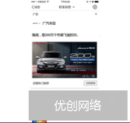 销售线索激增，看汽车品牌如何玩转信息流广告