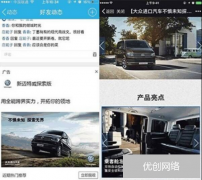 汽车品牌行业如何轻松玩转信息流广告投放