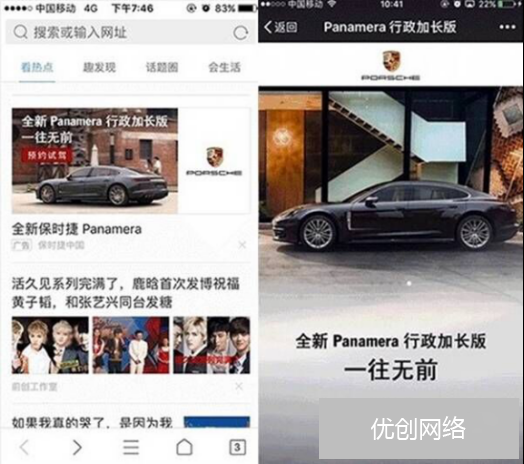 销售线索激增，看汽车品牌如何玩转信息流广告