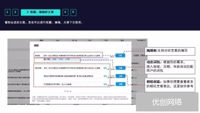 如何高效写出信息流推广的优质创意