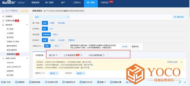 1523430922335873.jpg SEM竞价推广