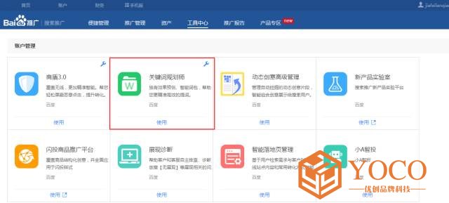 1523430914473905.jpg SEM竞价推广