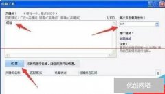 百度估算工具有什么用？