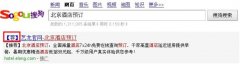 SEM竞价推广创意撰写8大技巧方法