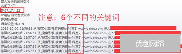 百度竞价恶意点击实战心得 站长 百度 SEO优化 博客运营 第15张