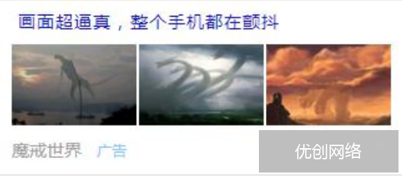 游戏