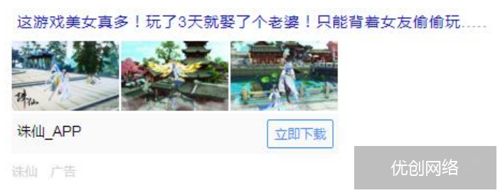 游戏