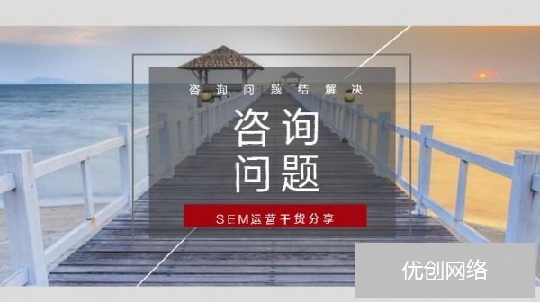 咨询问题