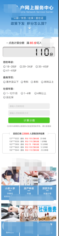 落地页优化