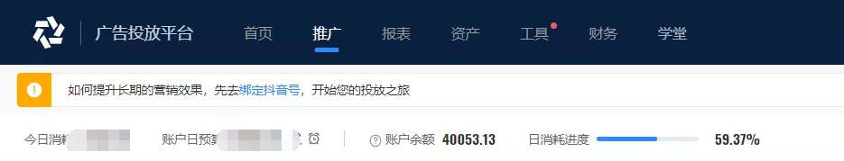 头条推广